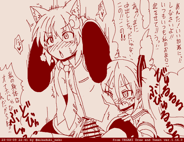 ミクちゃんと挿げ替えてラブエッチするー #tegaki_dt 