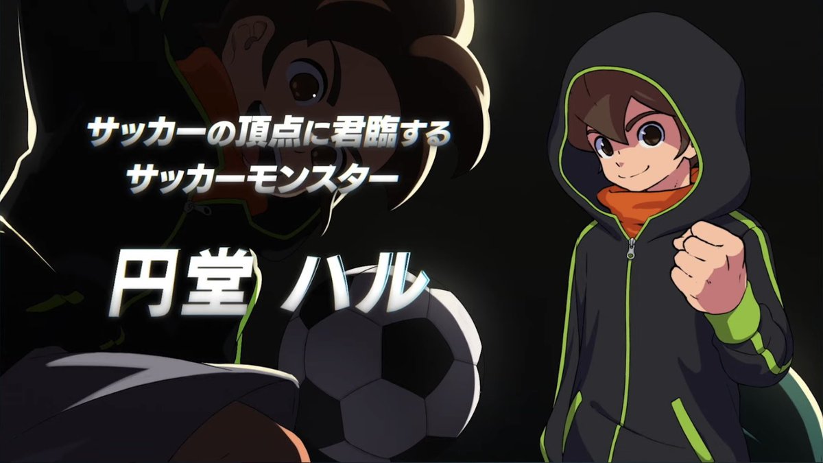 円 堂 カノン 秋