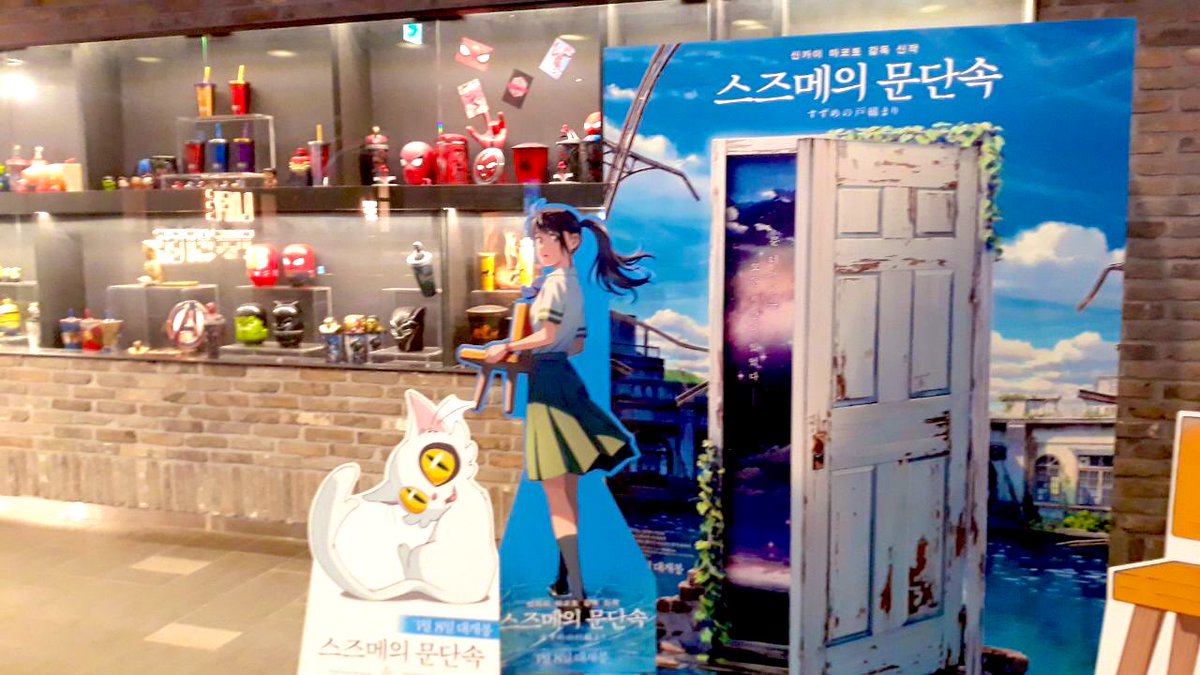 스즈메의 문단속@성수MX관 2023년 두달간 영화를 십수번 봤는데 그게 다 슬램덩크라는 것이 너무 어처구니가 없어서 멘탈 환기를 위해 딴 영화를...