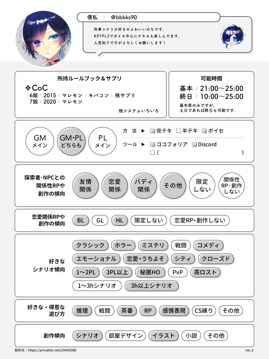 bbbks90's tweet photo. 七億年ぶりの更新失礼します🌸
自陣に限界しがちのよわいいのちです⚰✨
いろいろな方と遊べたら嬉しいです🫰💕よろしくお願いします！

#TRPG好きと繋がりたい 
#TRPG自己紹介シート https://t.co/4kQMdLnONr