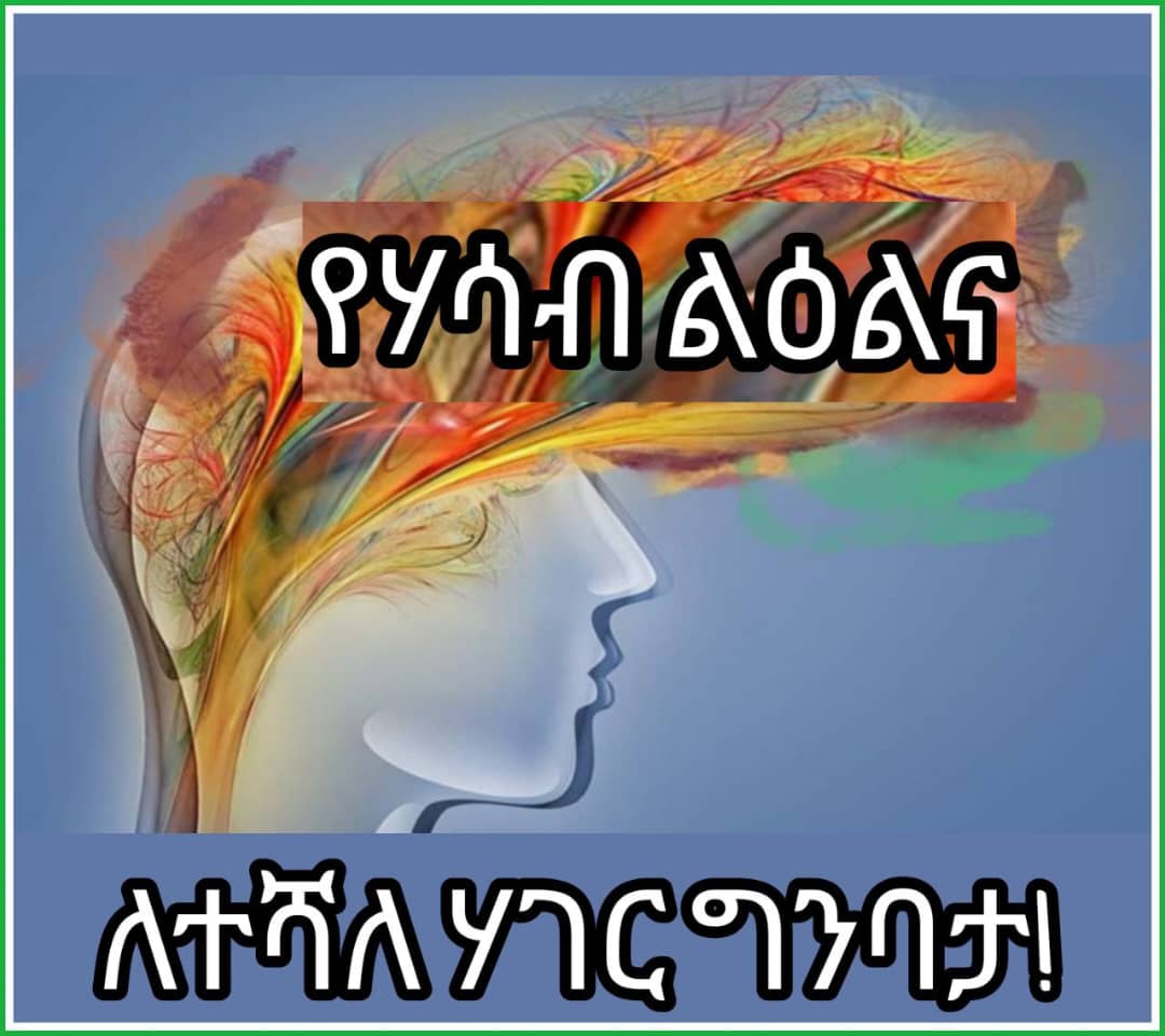 Bole11prosperty's tweet photo. #የሀሳብ_ልዕልና_ለተሻለ_ሀገር_ግንባታ!! https://t.co/VAMXH6JFYe