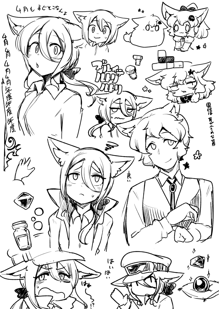 #リトルリトルテイルズ
ズルイテルトリルトリ 