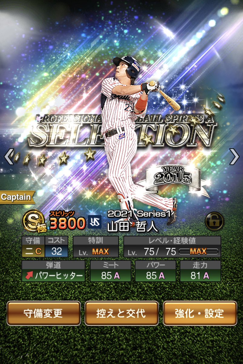 KtreUw's tweet photo. 仕事で初回しかみてんけど、
大谷・村上もええけど
やっぱ山田哲人なんよ。
あの応援歌聞きたかった。 https://t.co/Tieio84a9o