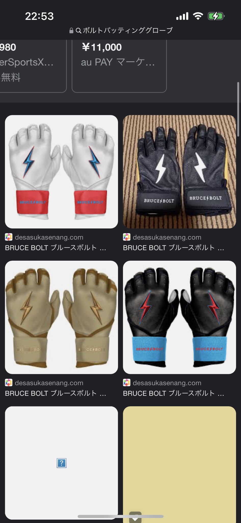 大人気商品 ブルースボルト BRUCE BOLT バッティンググローブ