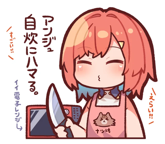 とてもえらい!!!!👏👏👏💯💯💯🎉🎉🎉
#絵ンジュ 