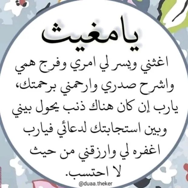 #اللهم_تقبل منا ومنكم صالح الاعمال 💗💗💗💗
#اللهم_امين🤲🤲🤲🤲
#اللهم_بلغنا_رمضان 
#اللهم_صل_وسلم_على_نبينا_محمد