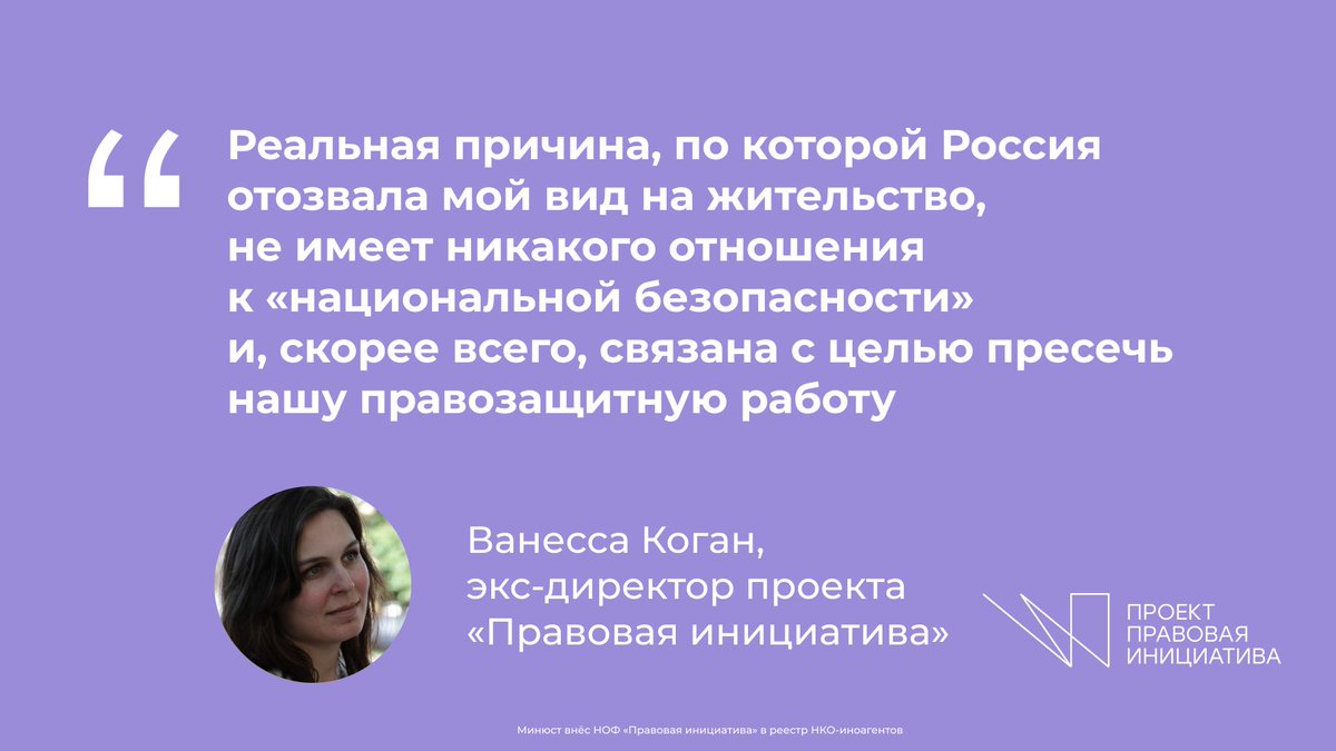Проект "Правовая инициатива" tweet media