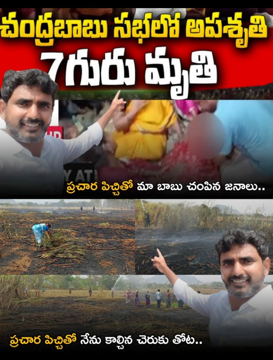 ysrcp_royal's tweet photo. మనుషులనే కాదు, పచ్చని పంటలనూ పొట్టనబెట్టుకుంటున్న పప్పుపులకేష్ యమగళం పాదయాత్ర 😡

స్థలం : చిన్న తిప్ప సముద్రం గ్రామం, మదనపల్లె మండలం

#Pappu #PappuPulakesh #NaraHanthakuduLokesh
#EndOfTDP 
#CyclePovali 
#byebyebabu https://t.co/gaeosrv6iv