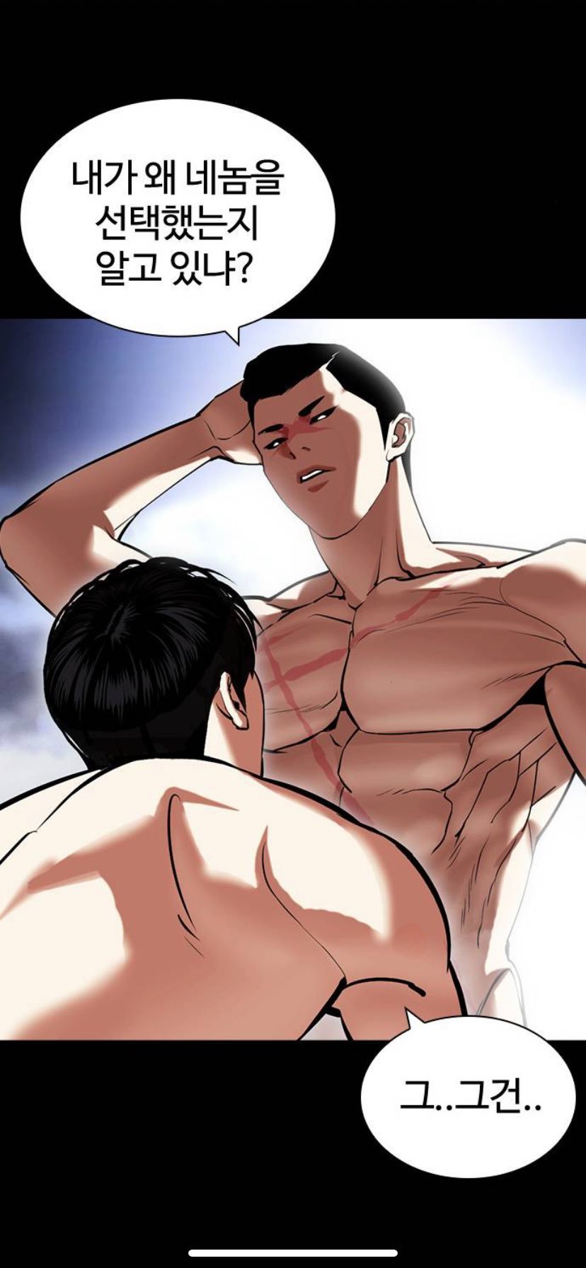 eyes locked in desire