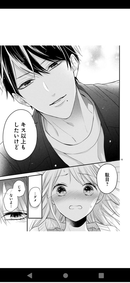 読み返してたら2人の関係性もですが絵もかなり変わったなと…1話とエピローグでちょうど似た構図が😂

#新戸ちゃんとお兄ちゃん 