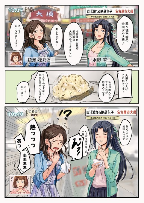 大須の包包亭は美味しいから名古屋観光民にはおすすめしたい。熱いけど。かなり。 