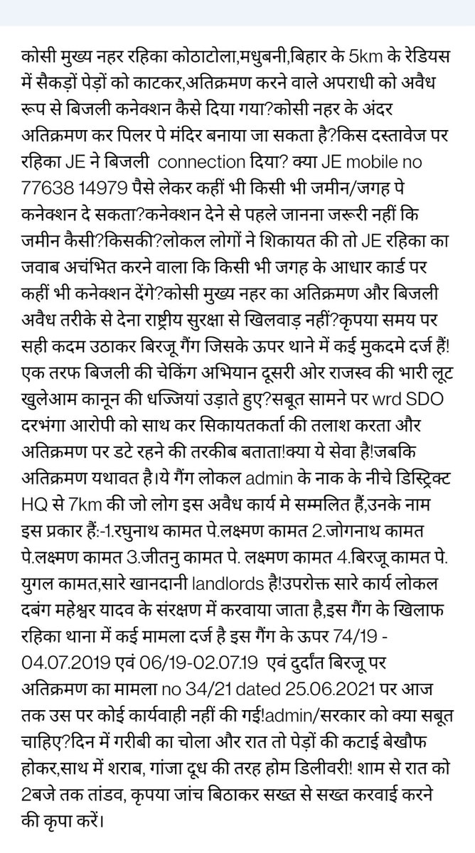 nature_activist's tweet image. #DefccBihar #Bihar #Patna 
@IPRD_Bihar @PIB_Patna @TejYadav14 @JJHMBihar #who_will_save_kosi #सत्यापित_जंगलराज कैसा पर्यावरण संरक्षण?कोसी अतिक्रमण अवैध बिजली संग कैसे?पेड़ काट बांध का अतिक्रमण अवैध बिजली संग?फिर किसका और कैसा विकास? बिहार वाकई शापित है?प्रकृति से खिलवाड़ क्यों?