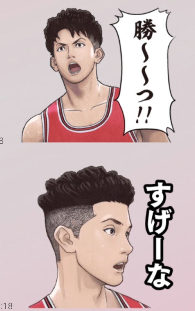 🏀LINEスタンプ買ったー!!
何度見てもリョーちんが可愛すぎて……映画館で観たときの可愛さは脳内補正かと思ってたけど家でじっくり見ても可愛い…にっこり 