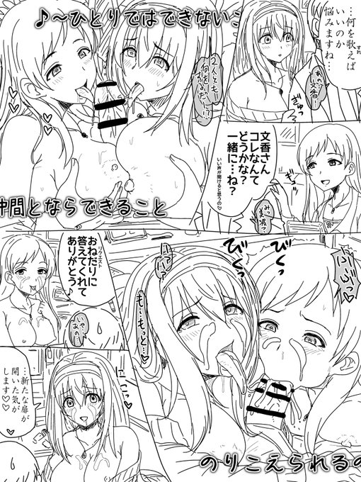 【リハビリらくがき】
デレぽよりカラオケボックスの文香と美波 