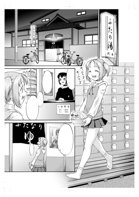 本日のお蔵出し絵☺️
というか今回はマジでお蔵出しw
僕が商業誌デビューして3作品目、
2008年にメガストアで描かせて頂いた
『ふたノ湯に行こう!!』という作品です。
女の子がふたなりさん達の集まる銭湯に行って
ふたなりさん達のお相手をするお話。
描くの大変でしたけど、今でもお気に入りですw 