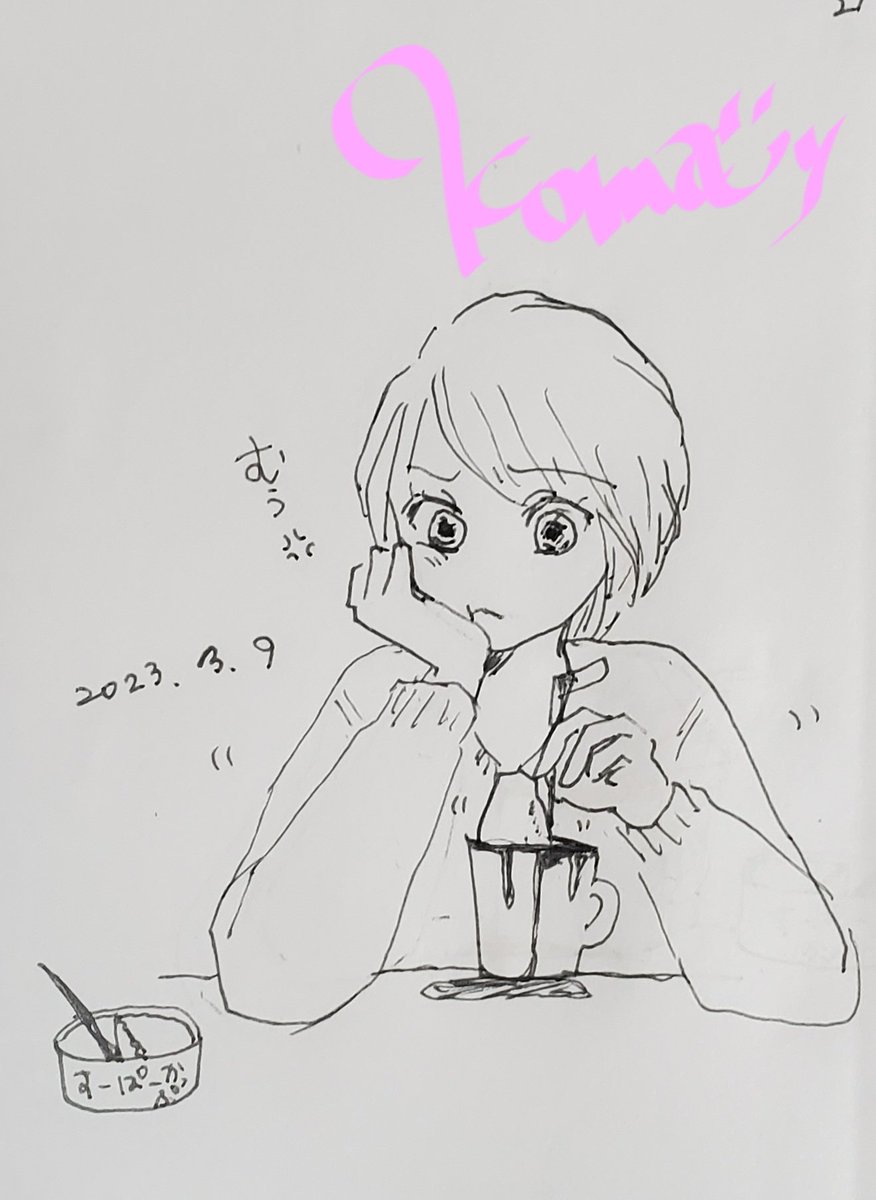 最近、家でコーヒーフロートを作るんだけど…バニラアイス半分しか使わないのにコーヒーの分量がなかなかうまくいかなくてドボンすると高確率でこうなります。
食べる(飲む)前に掃除から始まる…。
コメダのジェリコ食べたい。 https://t.co/Guio6IYi72