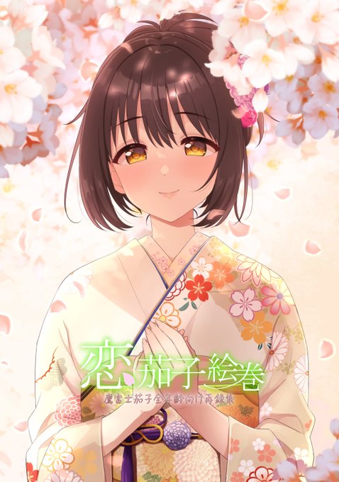 シンステ発行の茄子さん全年齢向け総集編の書店予約が始まりました🍆
よろしくお願いします!
https://t.co/EsP9oGqer4 