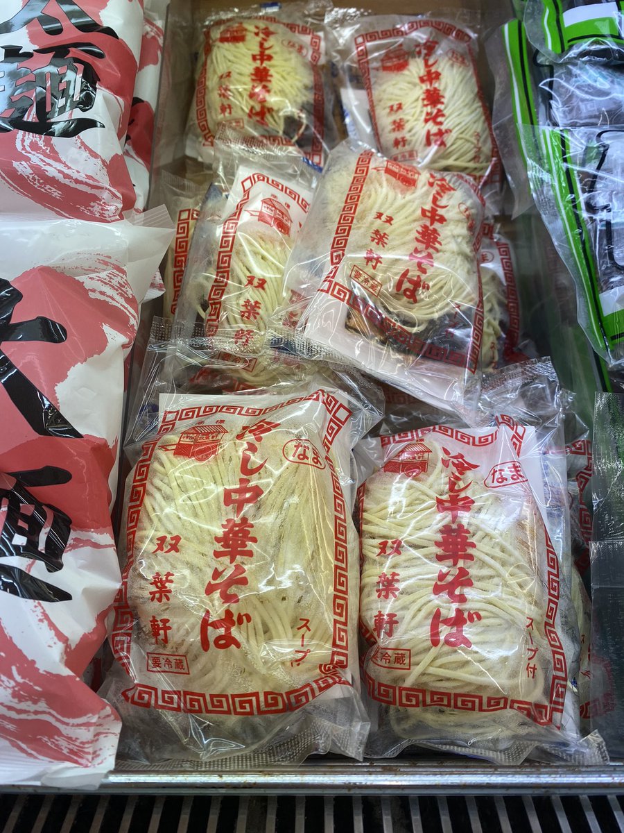 futabaseimen's tweet photo. 本日から少し時期は早いですが「冷やし中華そば」販売しております。早めに僕は頂きました！

今シーズンも皆様宜しくお願い致します。

 #冷やし中華 #越前そば #双葉マルヤス製麺所 #双葉製麺所 #双葉製麺 https://t.co/gNdrlCYfFc