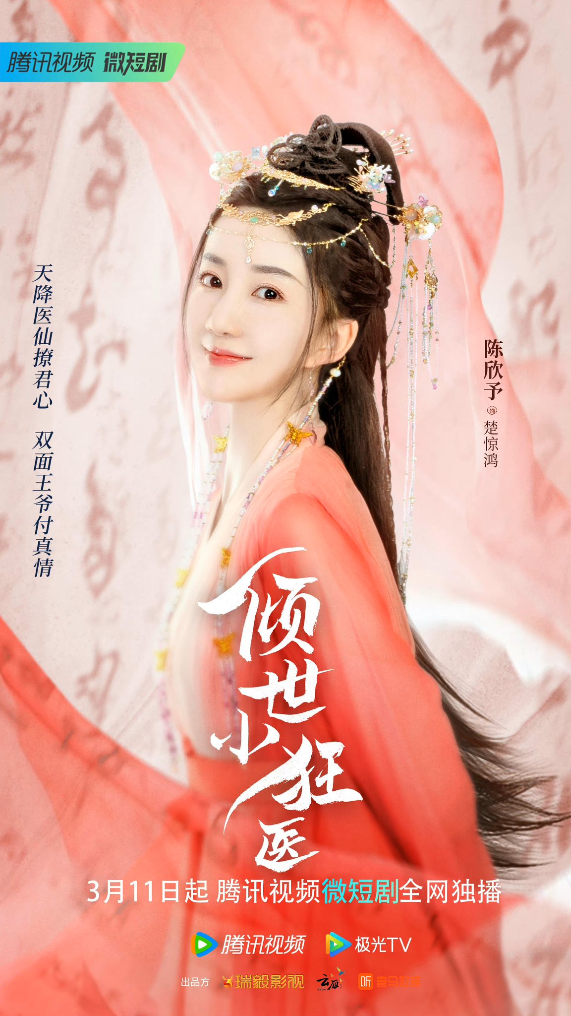 希少　THE 'NEW DRAMA' 1900-1914 Lot 394 - A JAPANESE LACQUER BOX FILLED WITH A