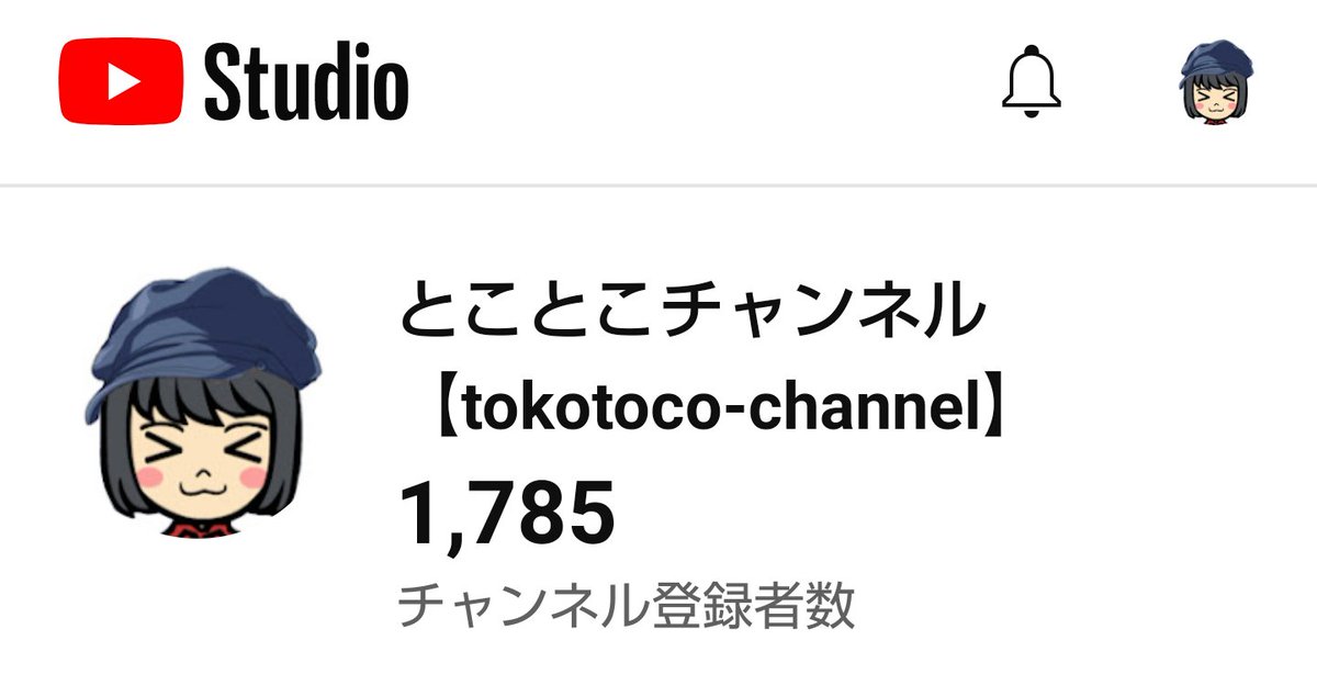 今日は+１人で1785人‼️ 目標まで215人 \(⊙⊙;)/ 月間累計は+63人💦 今回も激増減しました💦 今後もご視聴ご登録と応援を よろしくお願いします(*´∀`*)ﾉ🍀 ⬇️こちらから来てね❣️ https://t.co/EEHY9tTcMD