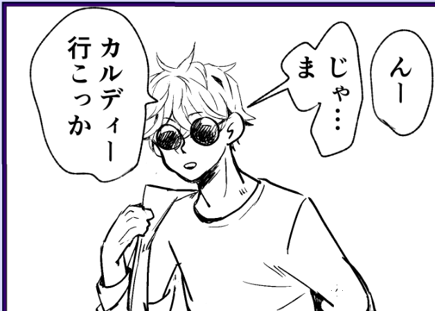 レッツカ○ディーのコマ 