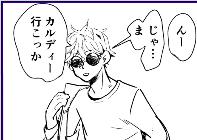 レッツカ○ディーのコマ 