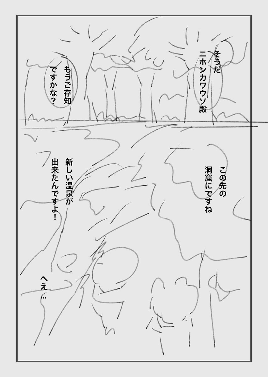 これは今日無限に考えてた裏ジャガウソ漫画の導入 