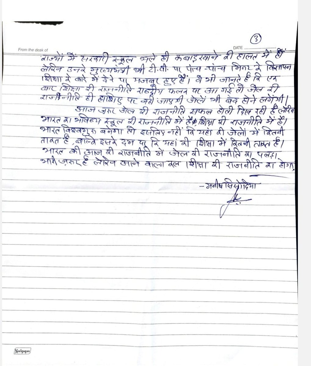 tarishi_sharma's tweet image. .@msisodia जी ने तिहाड़ जेल से देश के नाम चिट्ठी लिखी

हम बच्चों को शिक्षित करने के सिद्धांत पर काम करते हैं

लोगों को जेल भेजना आसान, बच्चों को पढ़ाना बहुत मुश्किल

लोगों को जेल भेजने से नहीं, शिक्षा के प्रसार से होगा देश का विकास