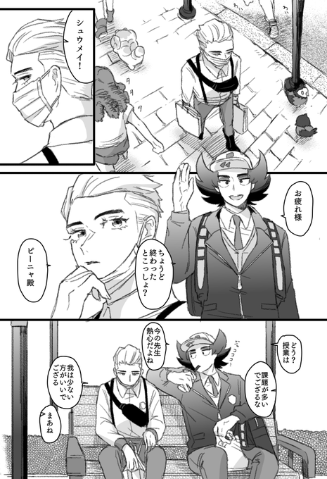学校行き始めたシュメとピニャ
シュにとってピが初めてできた同い年くらいの男友達だったらいいなと思う 