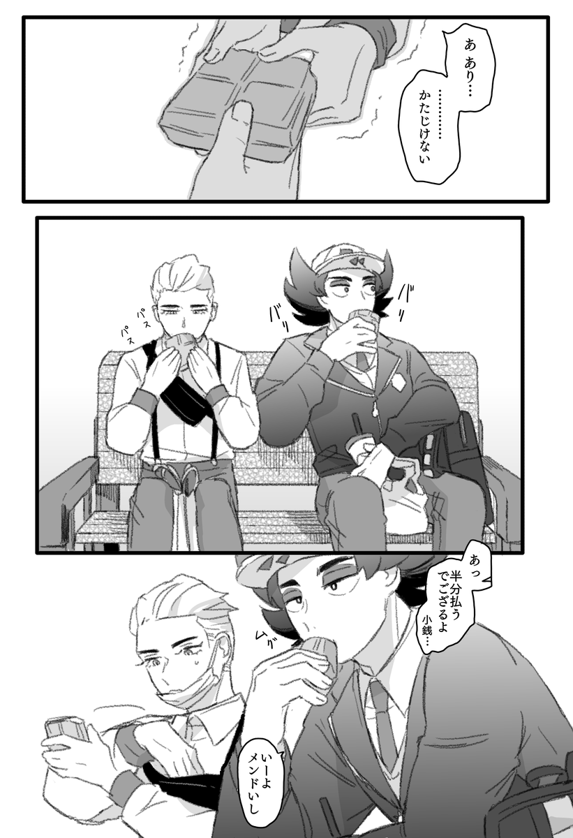 学校行き始めたシュメとピニャ
シュにとってピが初めてできた同い年くらいの男友達だったらいいなと思う 