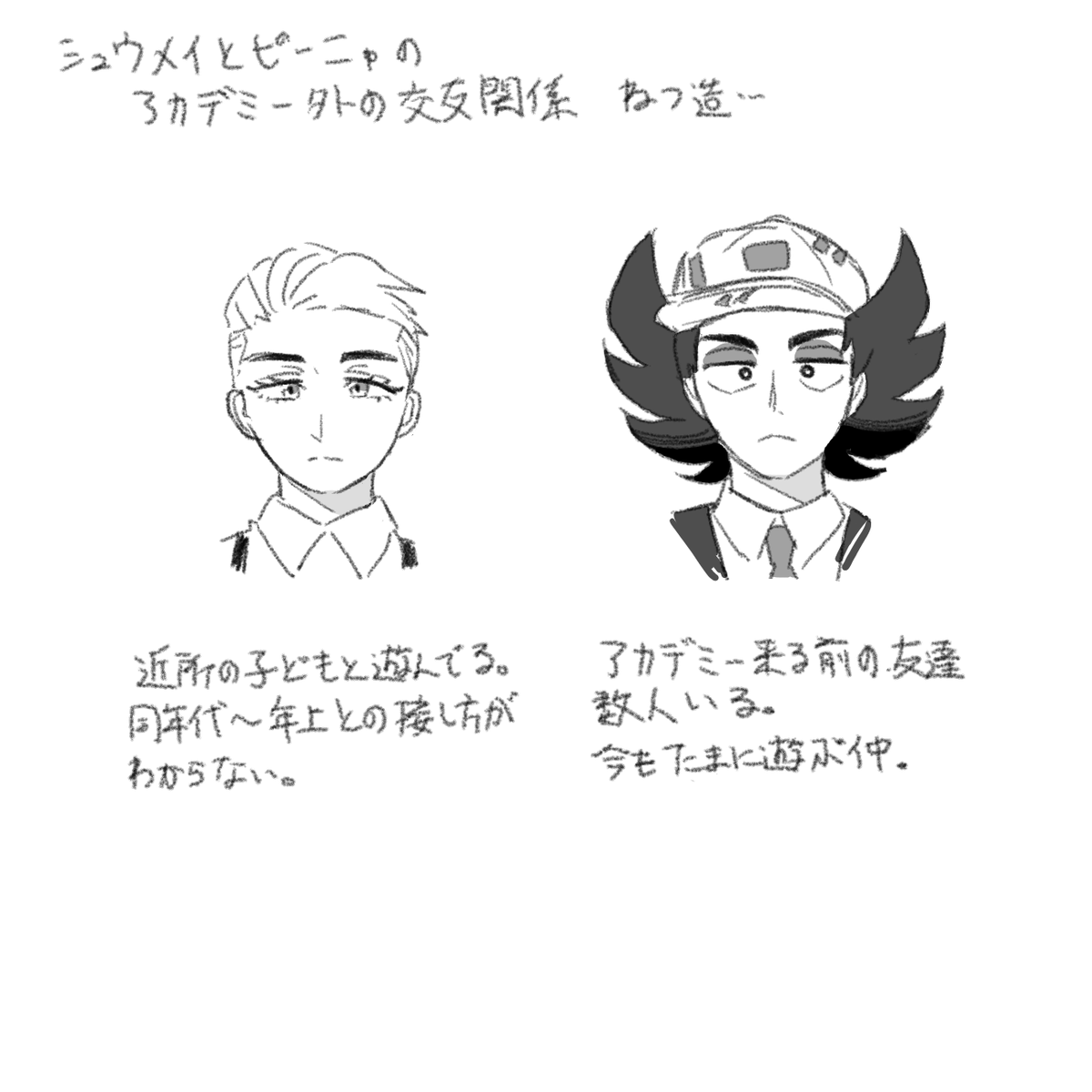 弊社シュとピのイメージ… 