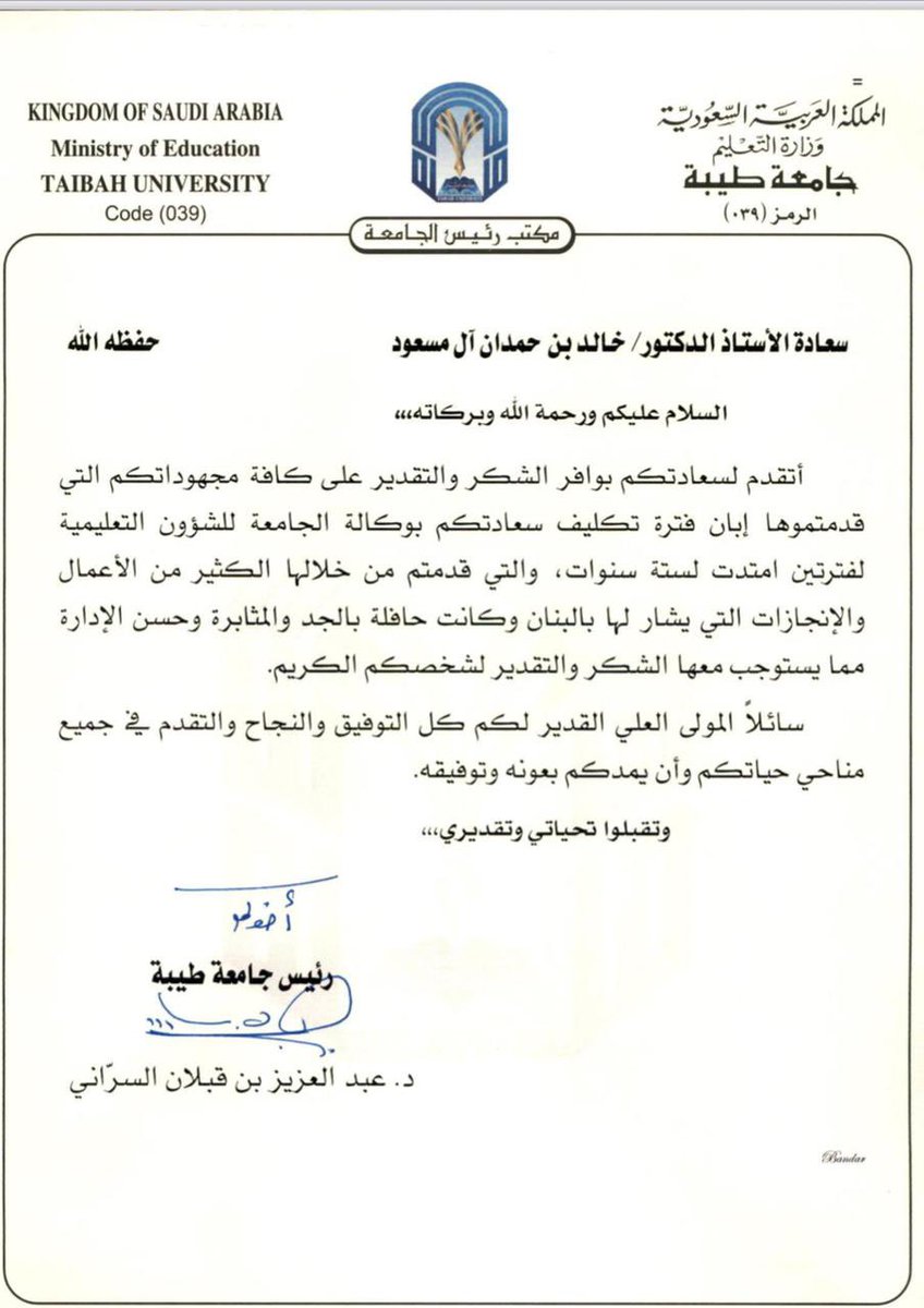 د. سمير جمعه بن إبراهيم tweet media