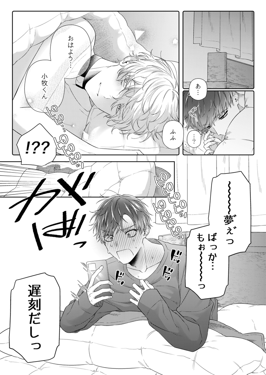 #哀ビー 3話、このあと日付が変わって3/10から配信していただきます…💕
(🐶ツイートの漫画は本編とは無関係です🐱)
試し読みはこちらから!→
https://t.co/N0sBVCLHZj
購読リンクはリプで繋げます!!→