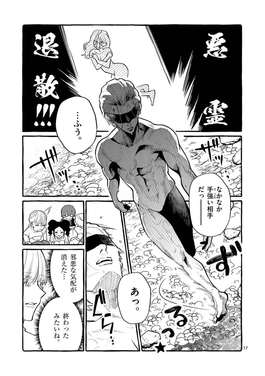 【閲覧注意】『くねくね』を除霊する話⑤

こちらのエピソードが収録されている『うしろの正面カムイさん』最新第6巻が本日発売されました!!

↓Amazonの購入ページはコチラから!
https://t.co/69dWJDmUL8

↓その他書店情報!
https://t.co/aEwCT8AUKU

そして単行本の帯は……! 