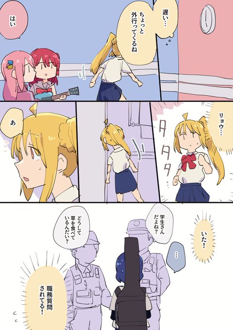 リョウの事が心配な虹夏 