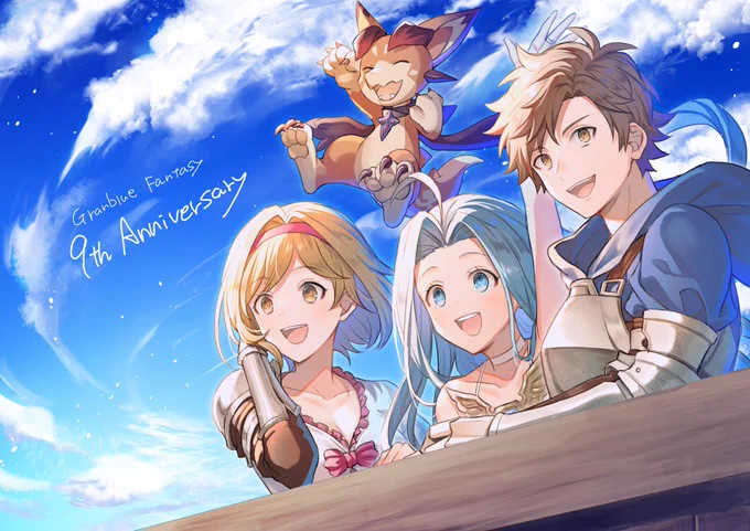 グラブル9周年おめでとうございます 