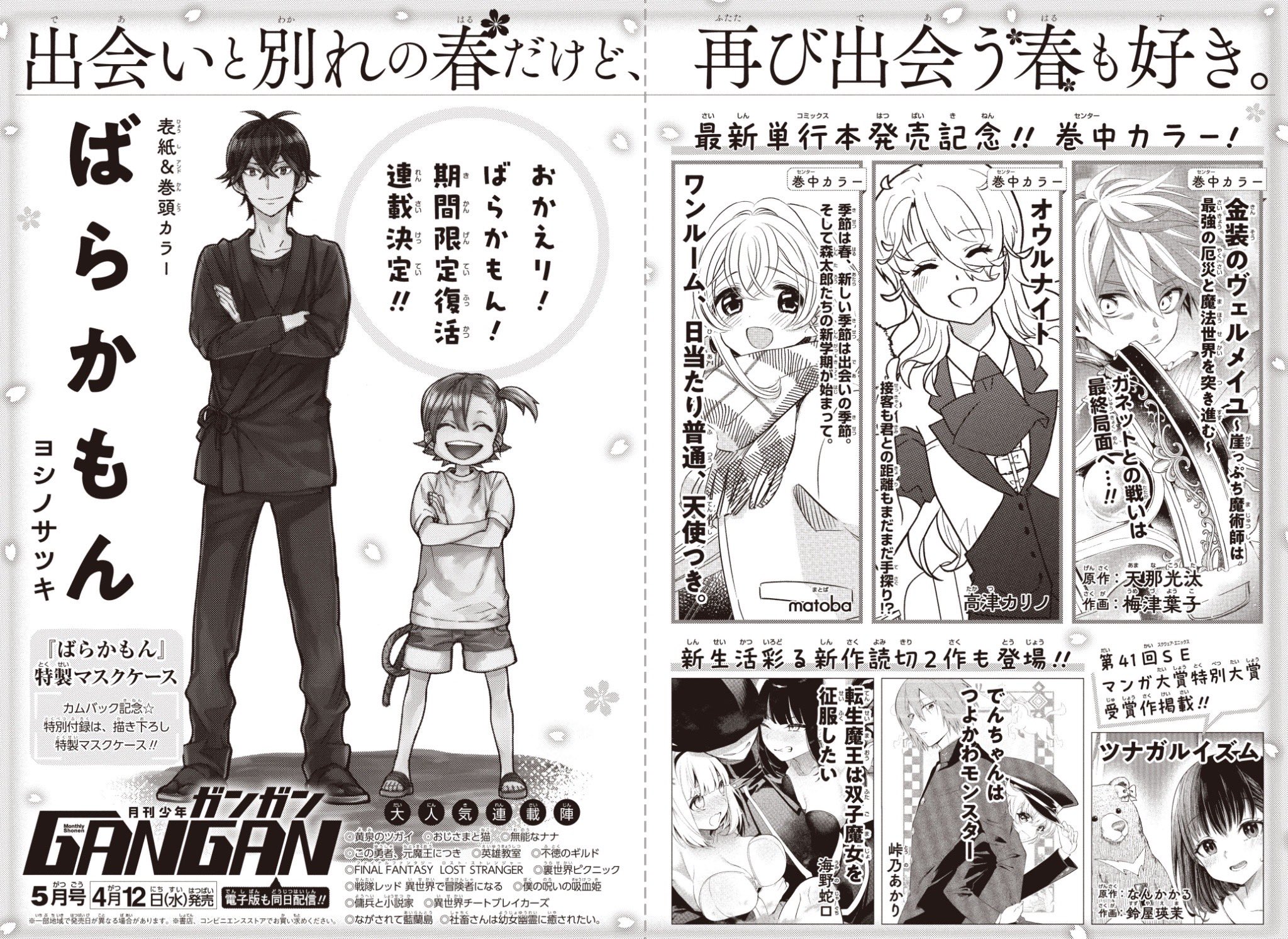ばらかもん 1〜13巻 はんだくん 1〜6巻 19巻セット