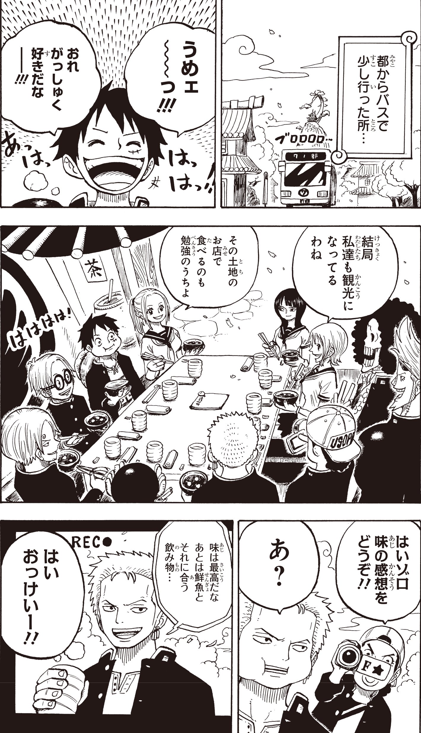 ONE PIECE スタッフ【公式】/ Official on X: 