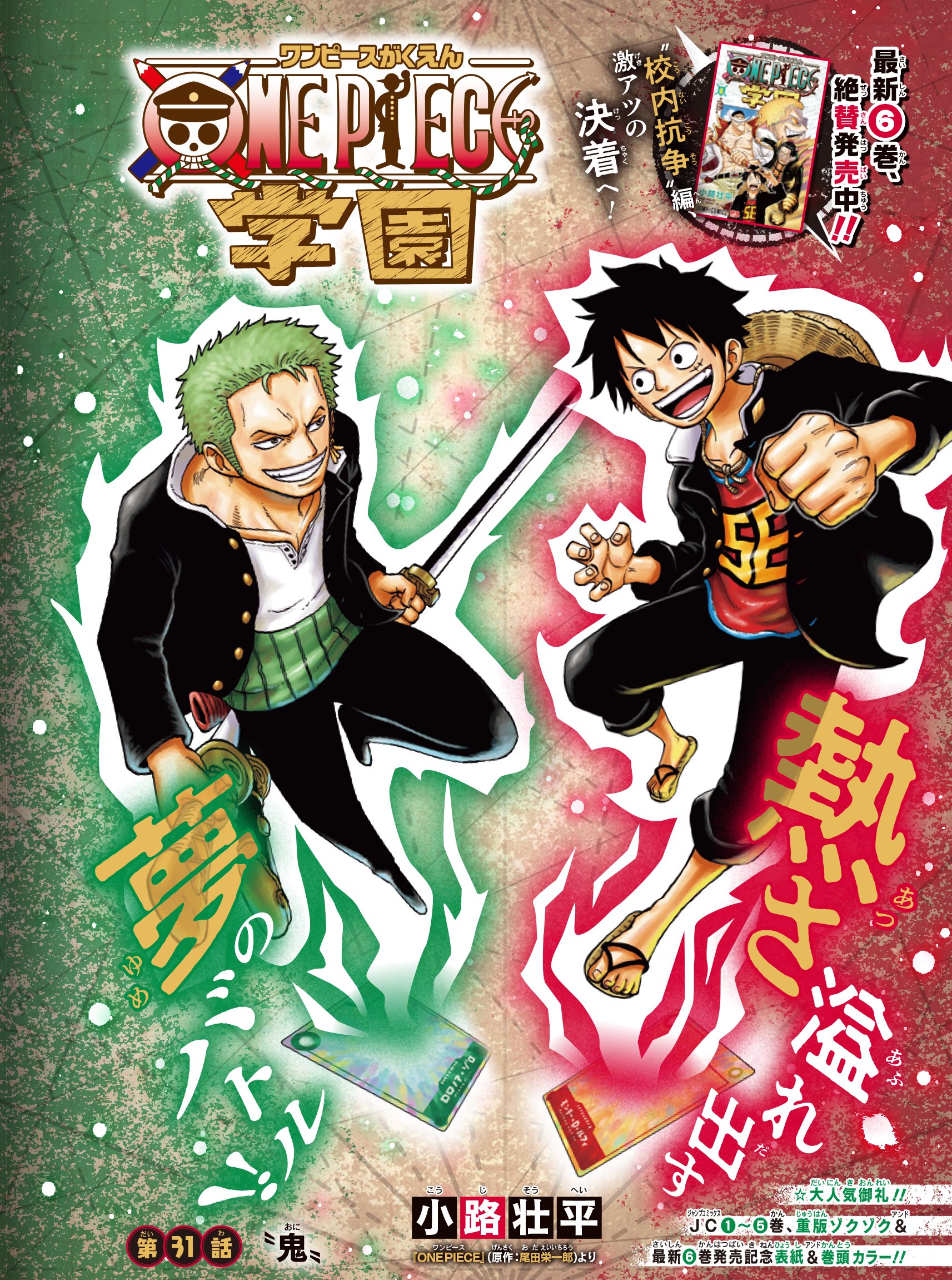 楽天市場】[新品]ONE PIECE学園-ワンピースがくえん- (1-9巻 最