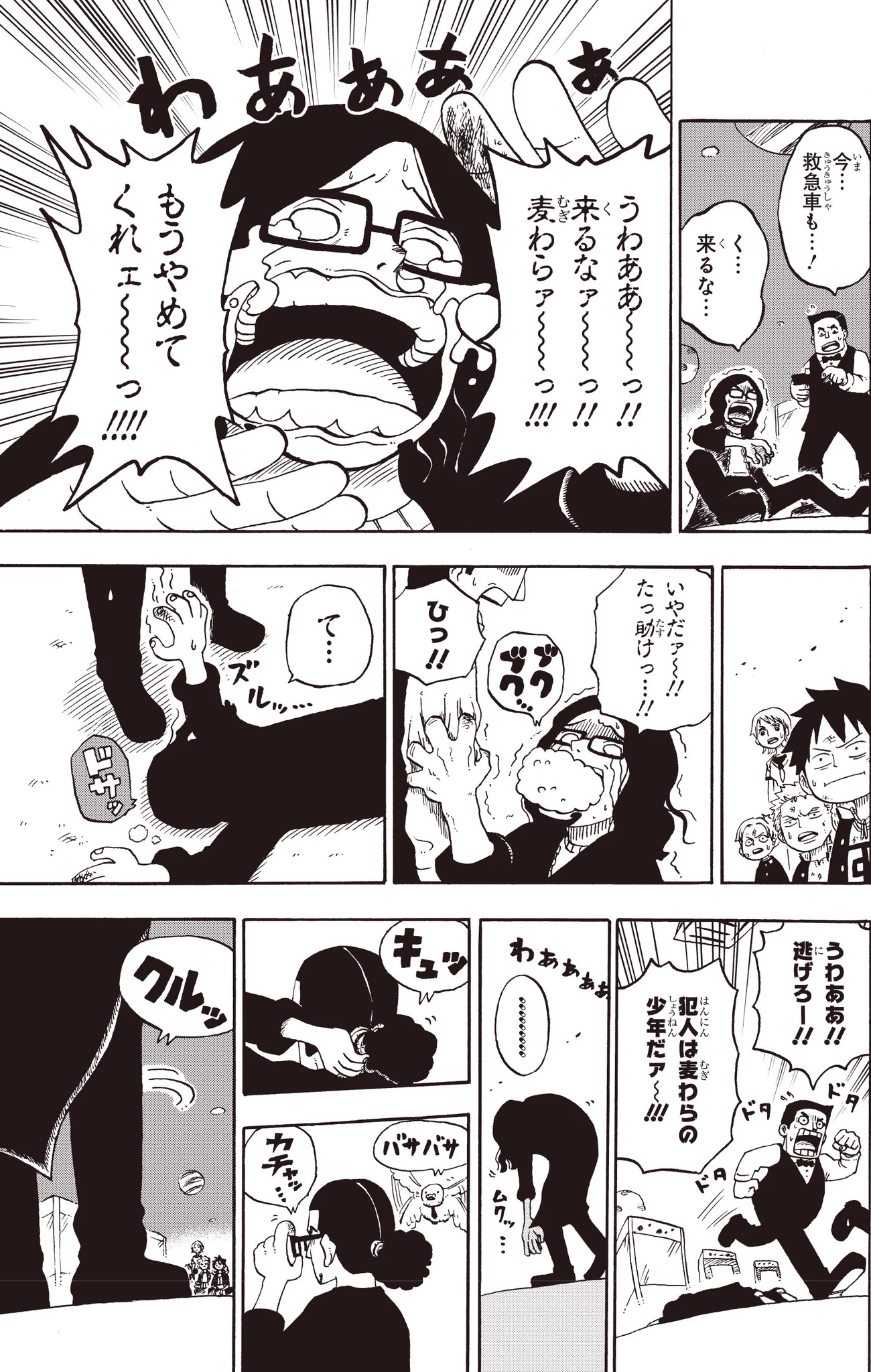 ONE PIECE スタッフ【公式】/ Official on X: 