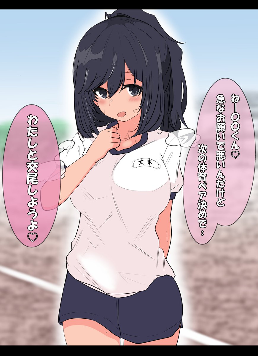 学校の授業で性教育の実習シチュエロ漫画。

・ペア決めは生徒で自由に決めて良い。
・最後まで決められなかった者は強制でペア。
のルールだったら

普通に付き合ってる男女は授業でペア組むと思うけど
ペア決まってるのに他の人に誘われた時の優越感ヤバイと思う。

的な遊び。 https://t.co/mNoOTFkfYC 