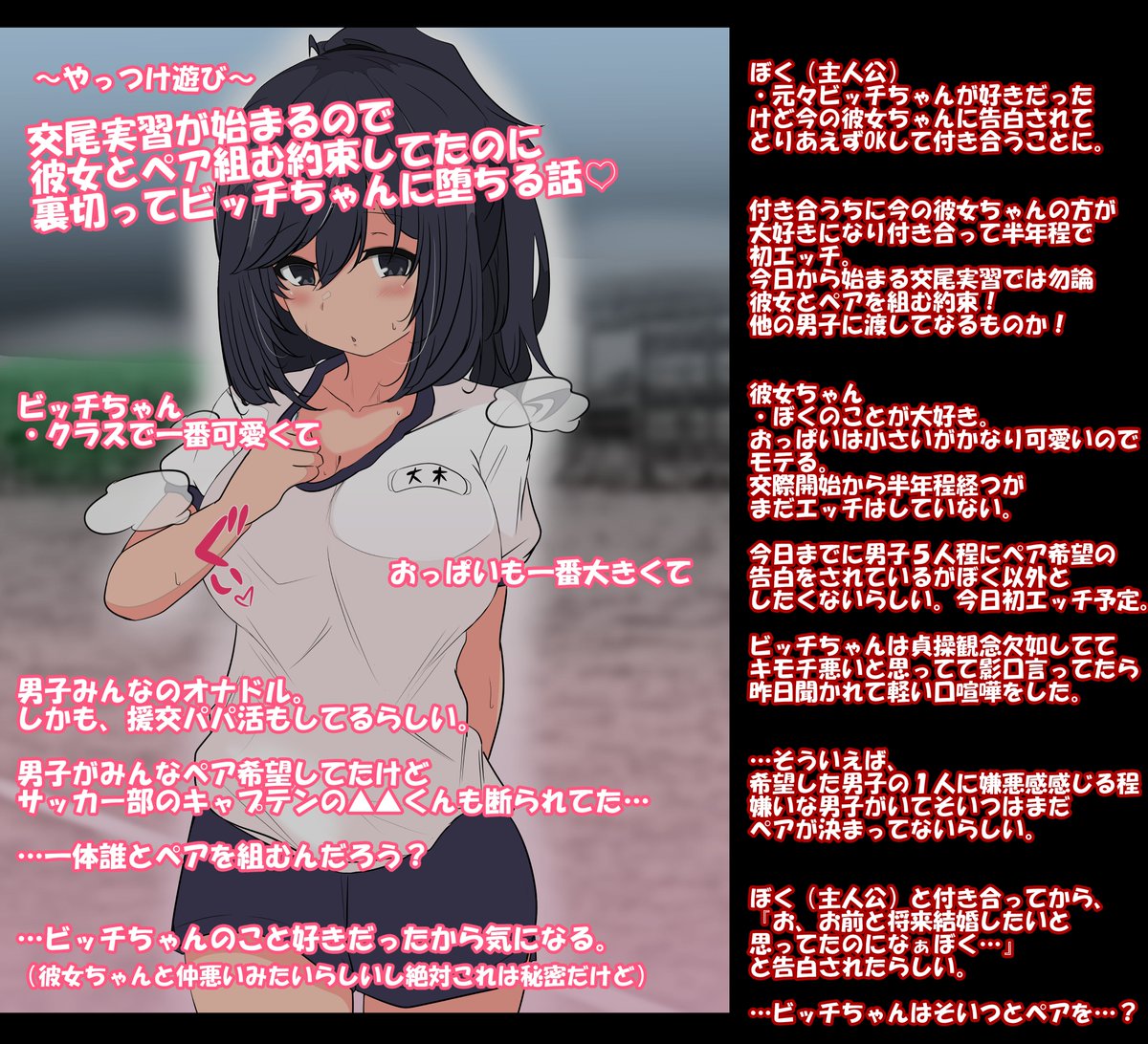 学校の授業で性教育の実習シチュエロ漫画。

・ペア決めは生徒で自由に決めて良い。
・最後まで決められなかった者は強制でペア。
のルールだったら

普通に付き合ってる男女は授業でペア組むと思うけど
ペア決まってるのに他の人に誘われた時の優越感ヤバイと思う。

的な遊び。 https://t.co/mNoOTFkfYC 