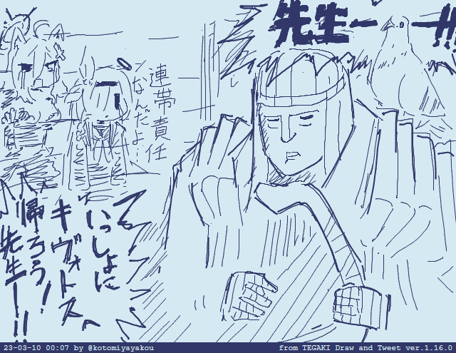 #tegaki_dt 