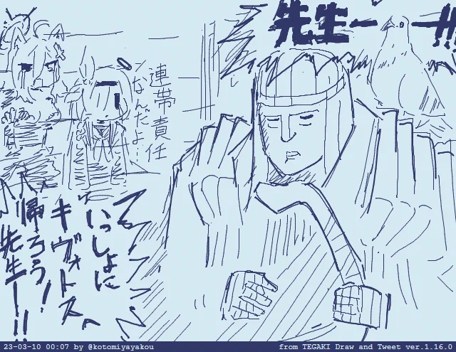 #tegaki_dt 