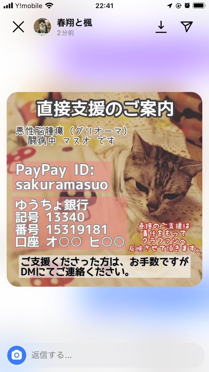 hiiii51026131's tweet photo. 悪性脳腫瘍(グリオーマ)闘病中。
手術・放射線治療と高額治療を実施し、今後も高額な費用が必要であるため、ご支援募らせて頂いております。

クラウドファンディング
https://t.co/i0e0oPyXLi

登録が難しい場合、直接支援にて支援を承っています。責任を持って反映いたします。
宜しくお願いします https://t.co/X1tuNFYFMZ