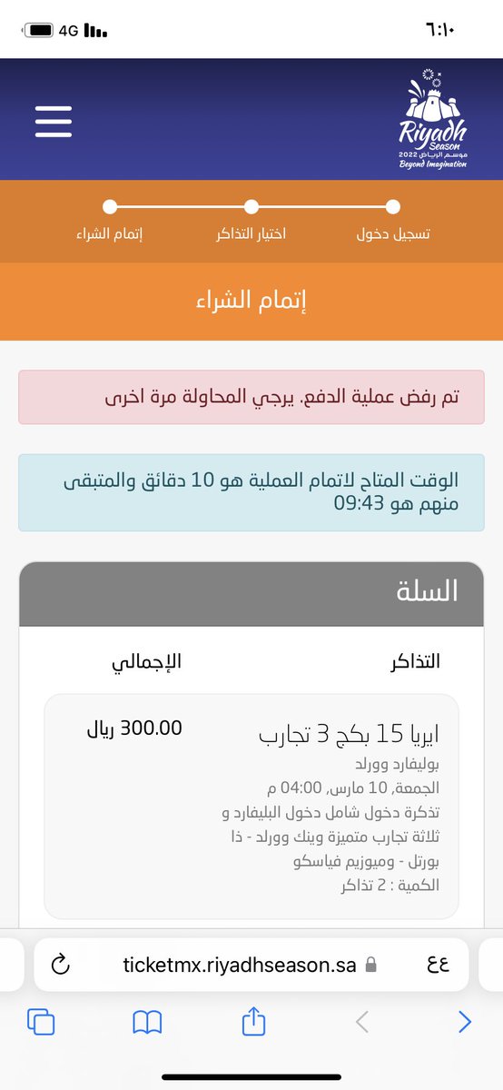 احد يعرف المشكله