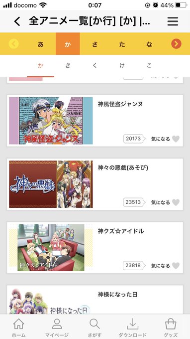 見直したいのが、神々の悪戯、神さまのいない日曜日、Kシリーズ、極黒のブリュンヒルデの辺りが見直したいけど時間かかるの目に