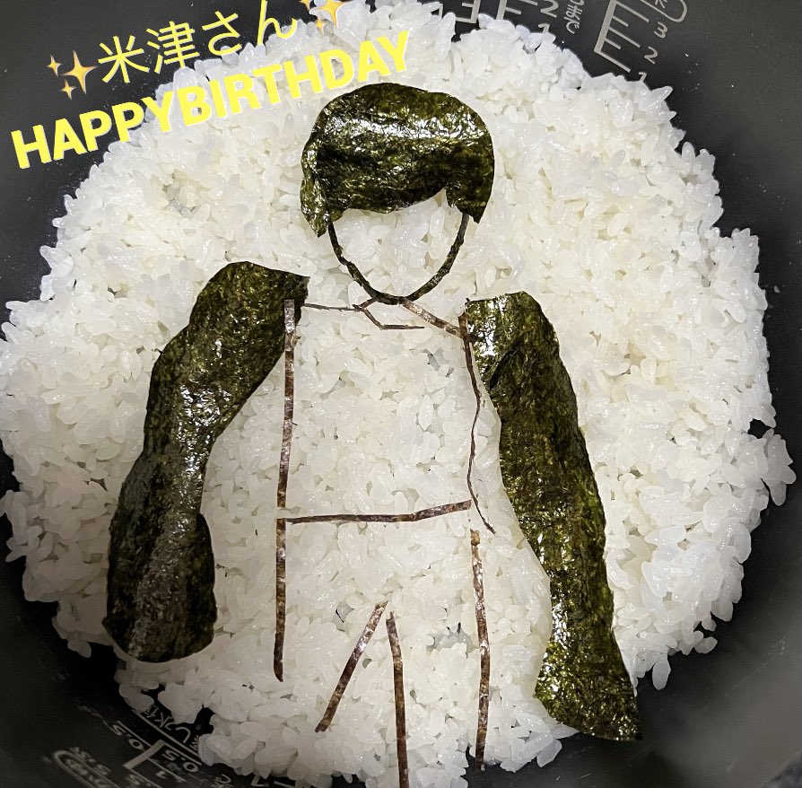 yonechanchan_'s tweet photo. ✨米津さん✨
32歳のお誕生日おめでとうございます🎂
米津さんにとって素敵な１年になりますように✨

#米津玄師　#米津玄師誕生祭
#米津玄師誕生祭2023
#海苔でお祝い https://t.co/CJlXTfE1yG