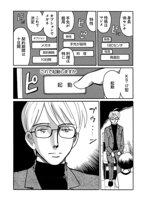 今なら初回2話が無料で読めますよ。
読み切り連作シリーズです。
お楽しみに! 