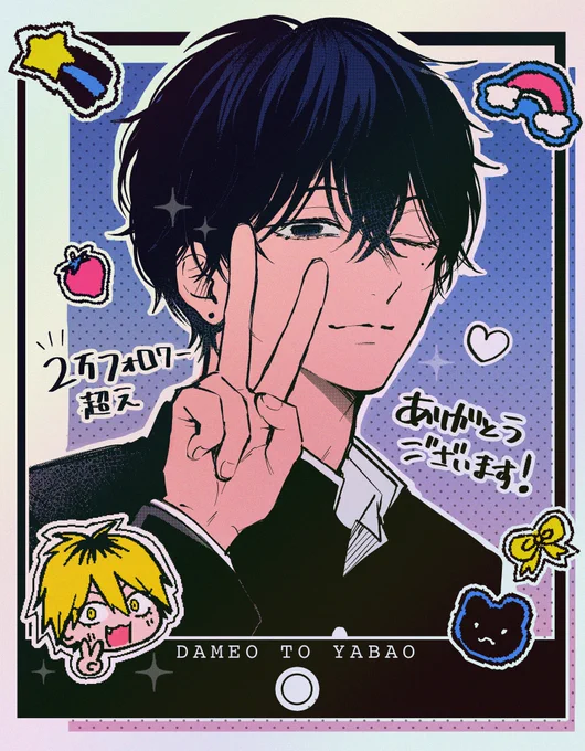 ありがとうございます!!更新頑張ります!
 #創作BL    #ダメ男とヤバ男 